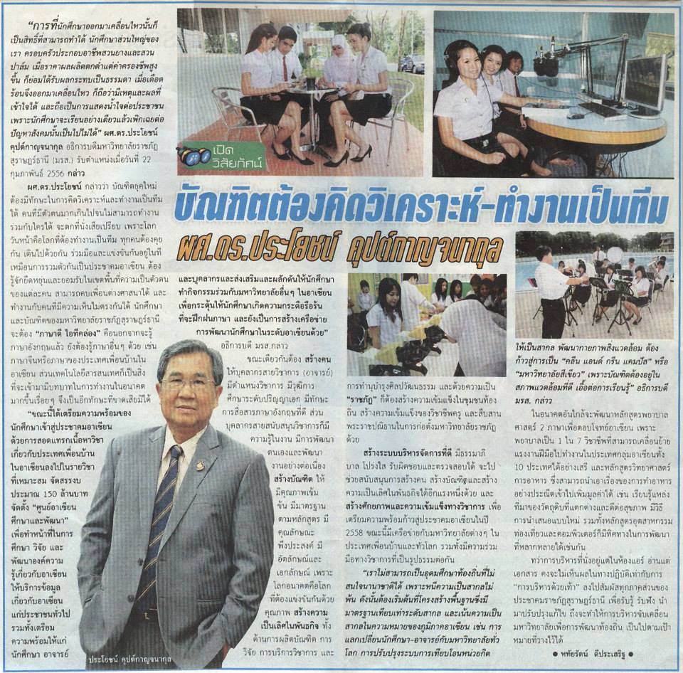 graduates-need-critical-thinking-teamwork