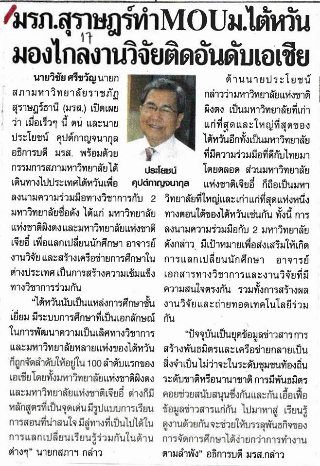 mou-taiwan-ranked-foreseeable-research-asia