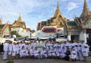 มรส.สำนึกในพระมหากรุณาธิคุณ ร่วมเป็นเจ้าภาพบำเพ็ญกุศลถวายพระบรมศพ ณ พระบรมมหาราชวัง มรส.สำนึกในพระมหากรุณาธิคุณ ร่วมเป็นเจ้าภาพบำเพ็ญกุศลถวายพระบรมศพ ณ พระบรมมหาราชวัง